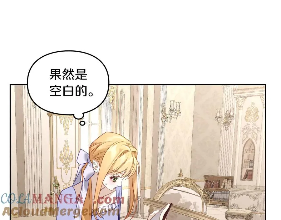 第44话 神秘的书 第69页