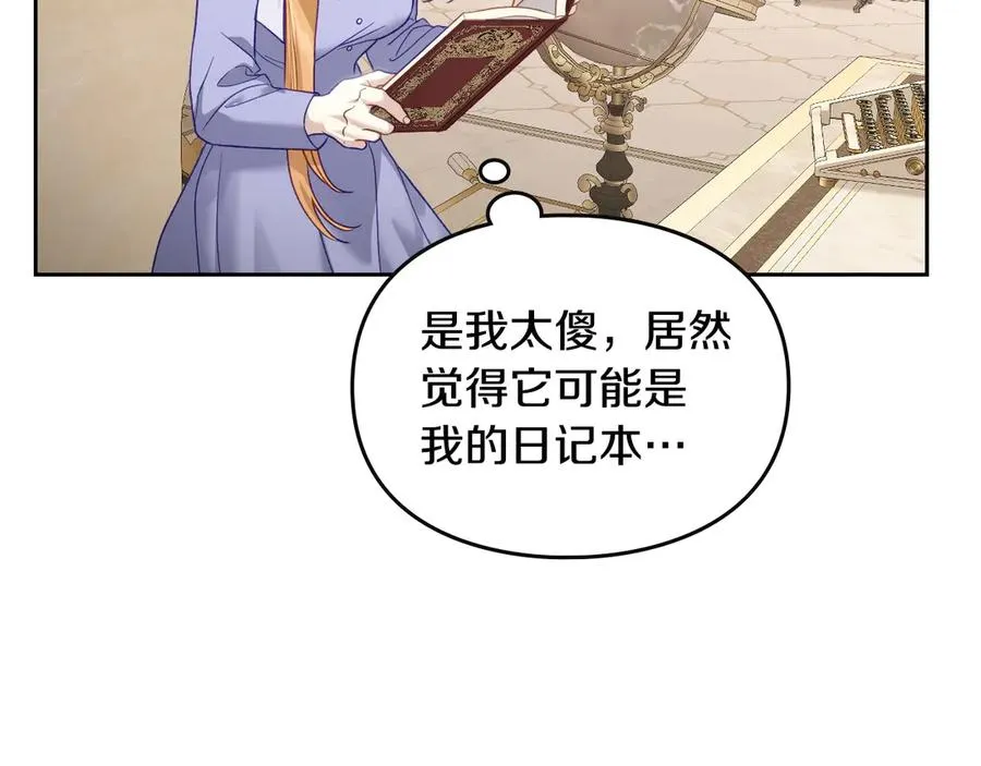 第44话 神秘的书 第70页