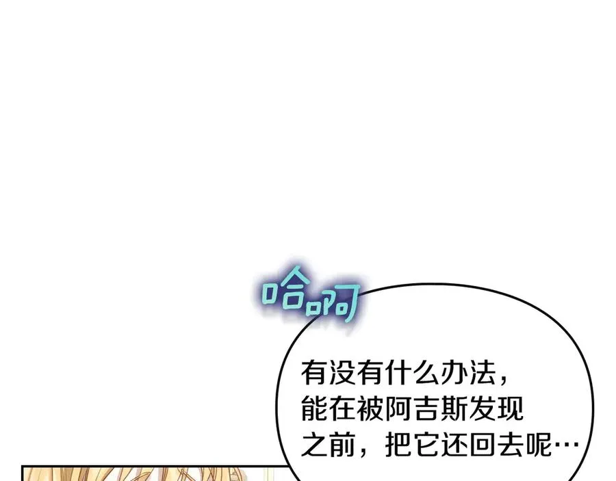 第44话 神秘的书 第71页