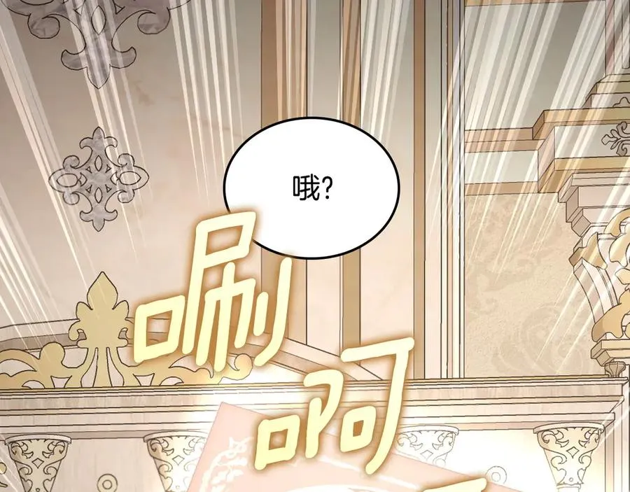 第44话 神秘的书 第74页