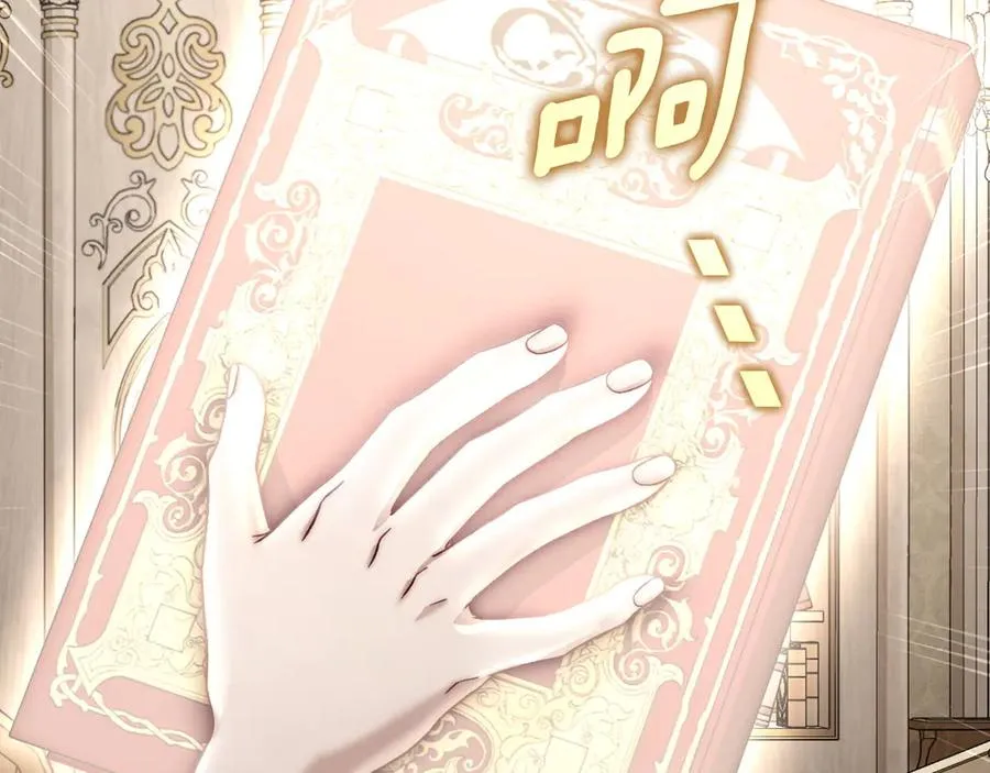第44话 神秘的书 第75页