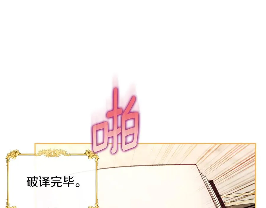 第44话 神秘的书 第79页
