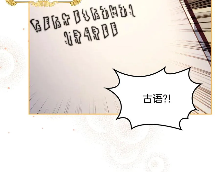 第44话 神秘的书 第80页