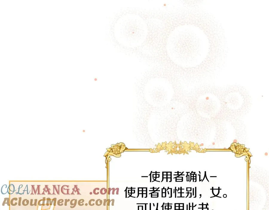 第44话 神秘的书 第81页