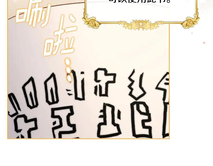 第44话 神秘的书 第82页