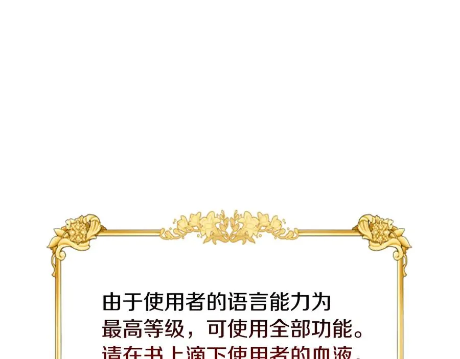 第44话 神秘的书 第83页