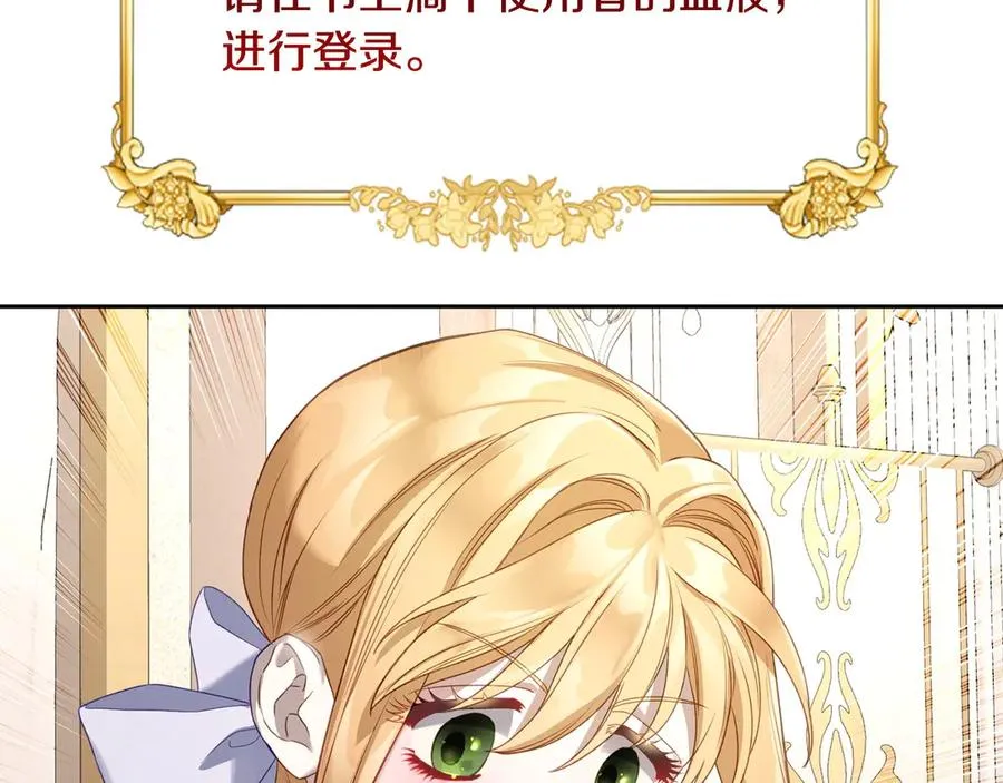 第44话 神秘的书 第84页