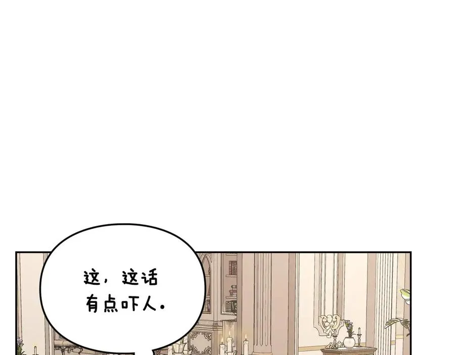 第44话 神秘的书 第86页