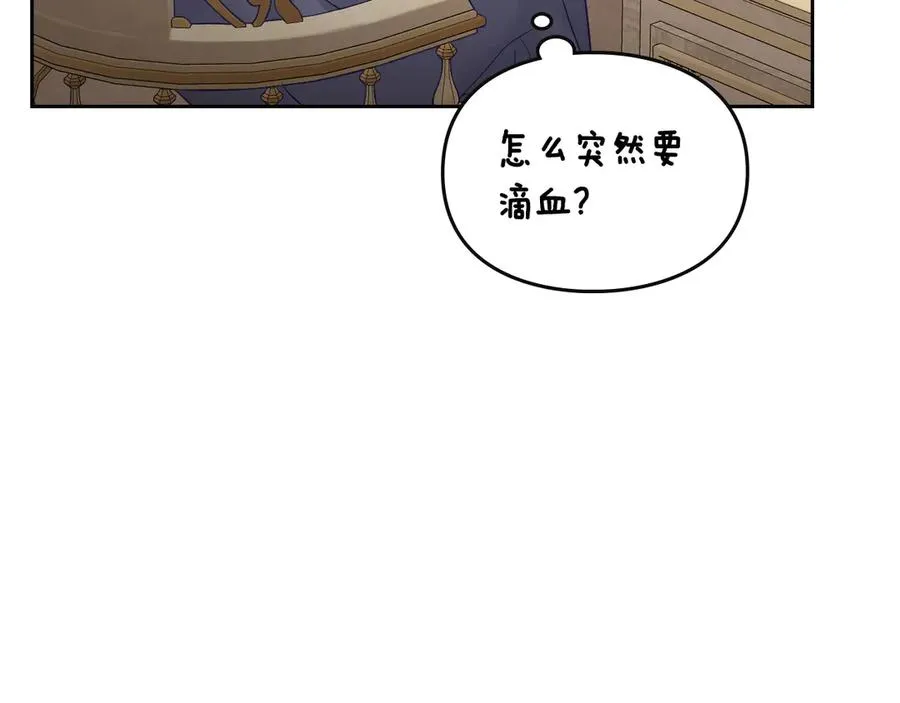 第44话 神秘的书 第88页