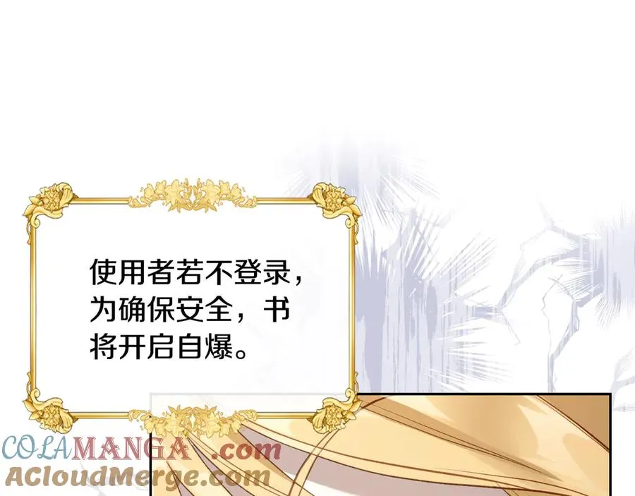 第44话 神秘的书 第89页