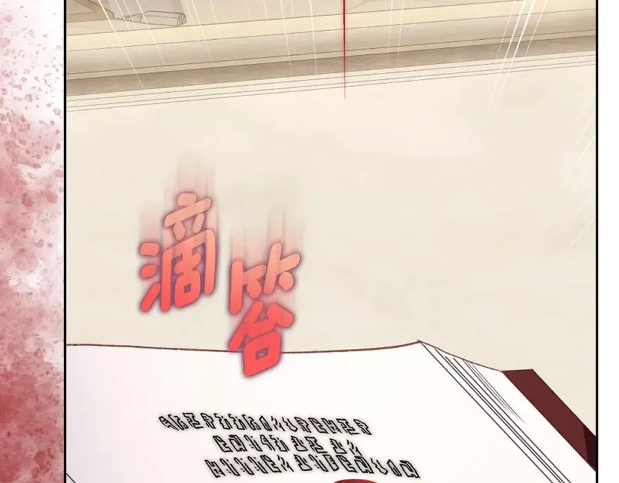 第44话 神秘的书 第96页
