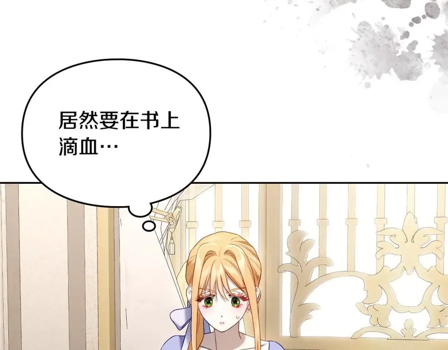 第44话 神秘的书 第98页