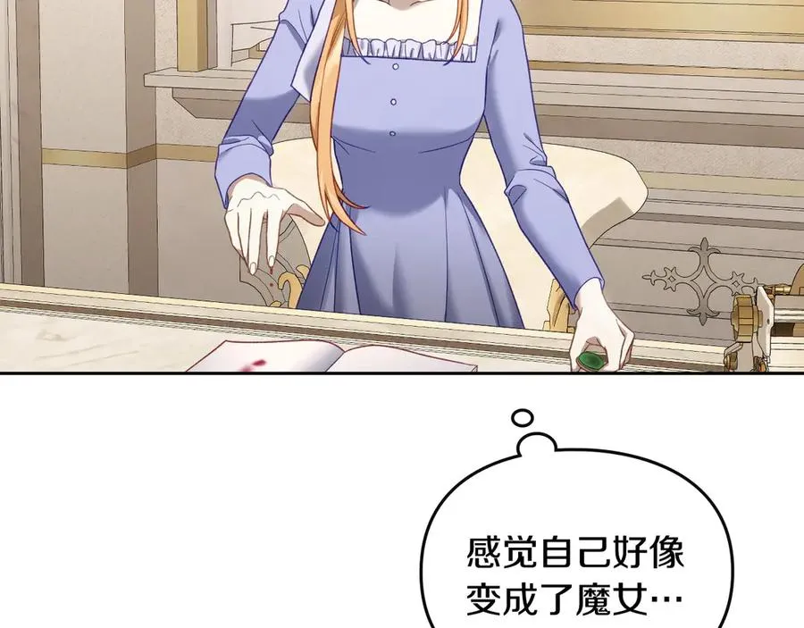 第44话 神秘的书 第99页