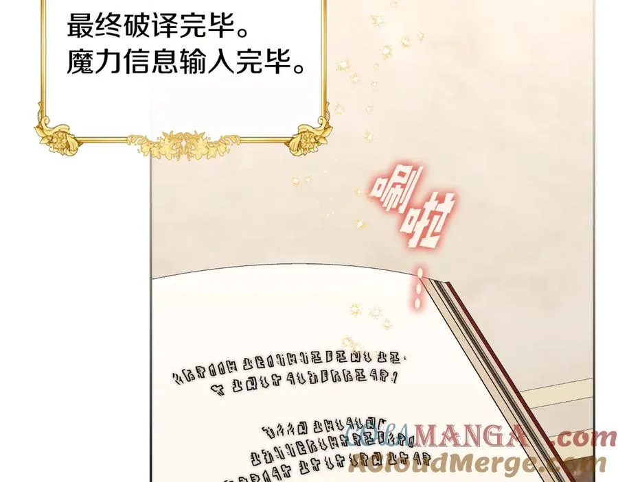 第44话 神秘的书 第101页
