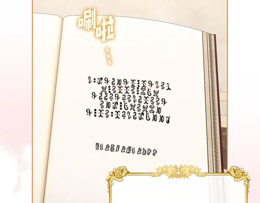 第44话 神秘的书 第110页