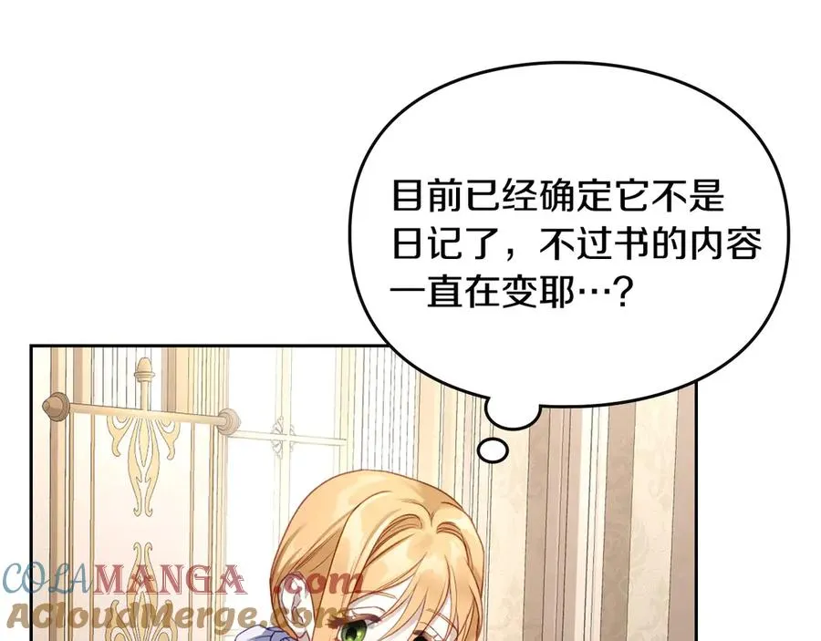 第44话 神秘的书 第113页