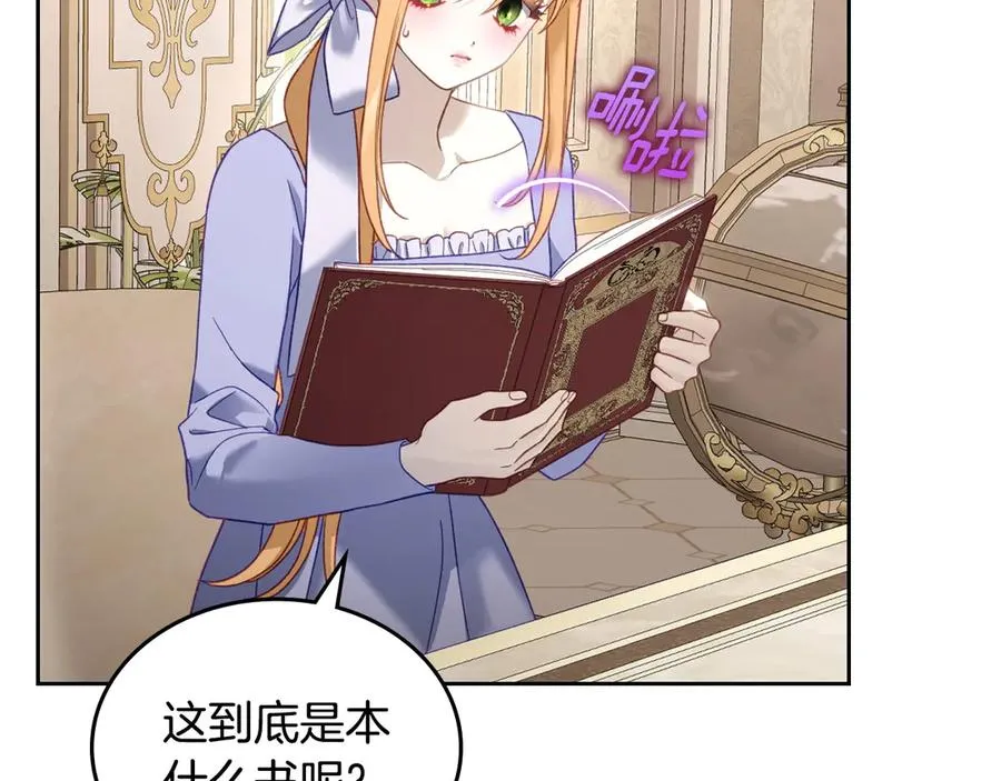第44话 神秘的书 第114页