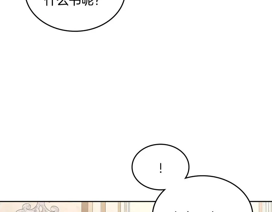 第44话 神秘的书 第115页