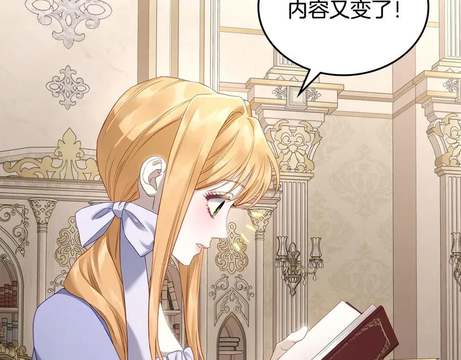第44话 神秘的书 第116页