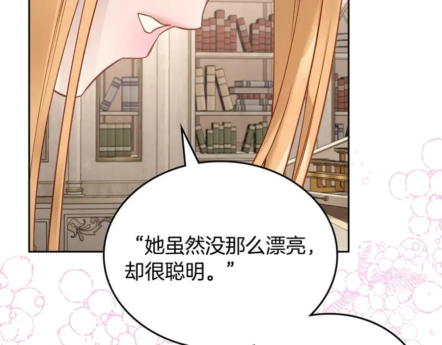 第44话 神秘的书 第120页