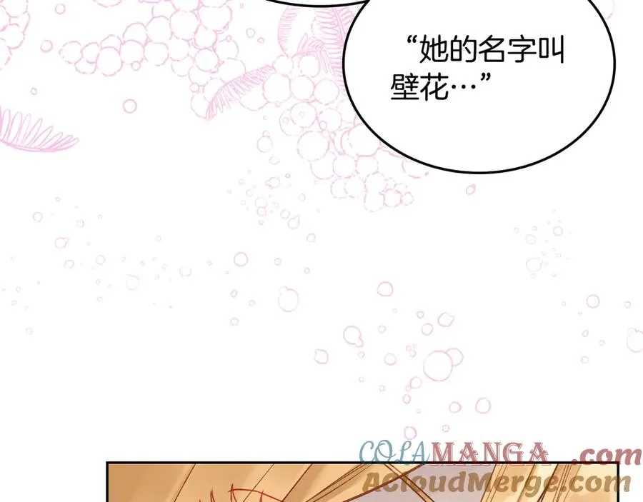 第44话 神秘的书 第121页