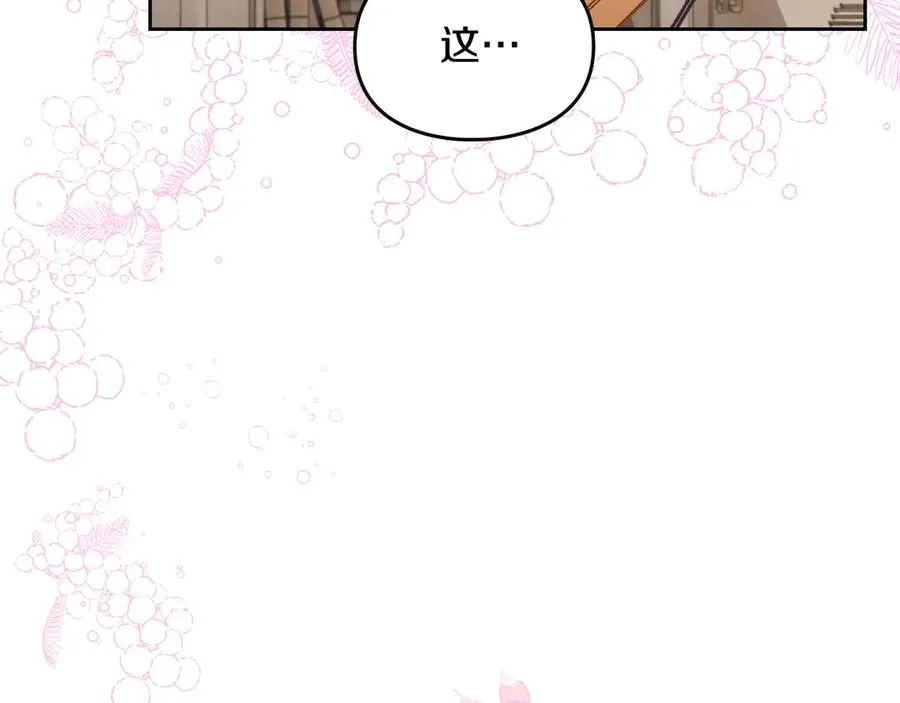 第44话 神秘的书 第123页