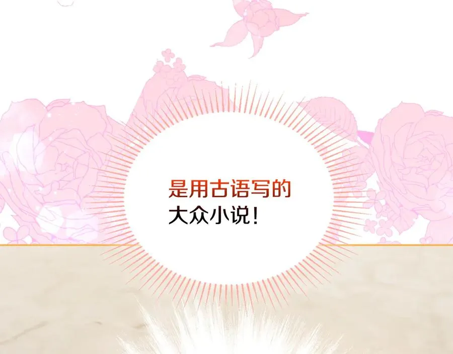 第44话 神秘的书 第124页