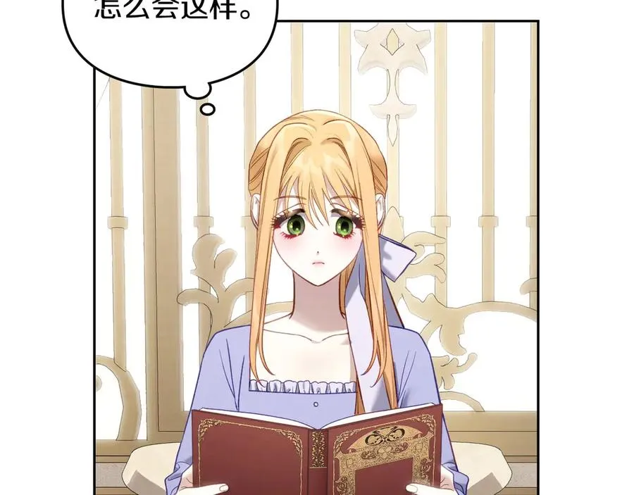 第44话 神秘的书 第127页