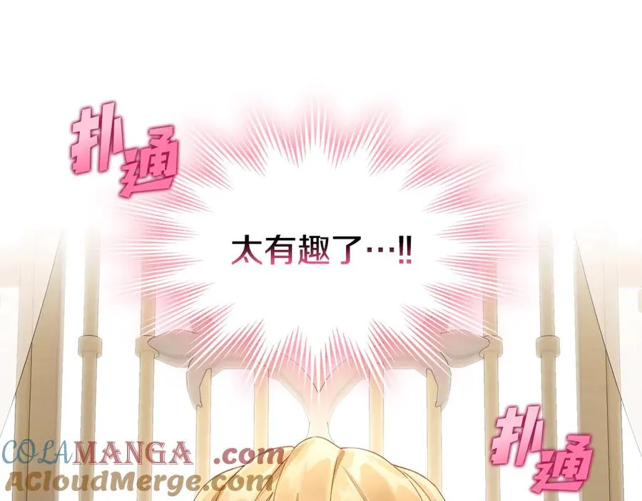 第44话 神秘的书 第133页