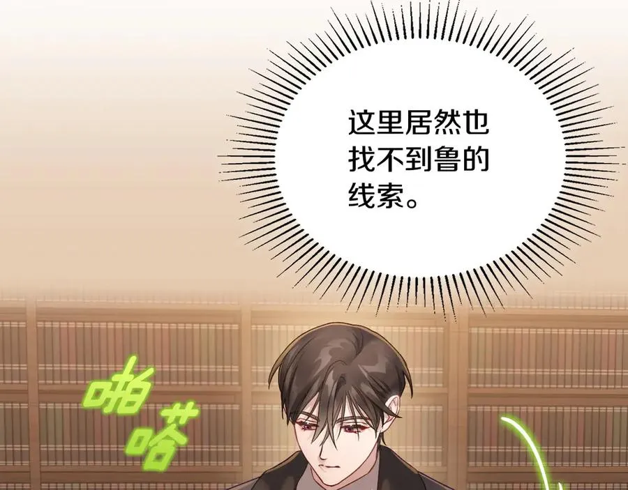 第44话 神秘的书 第140页