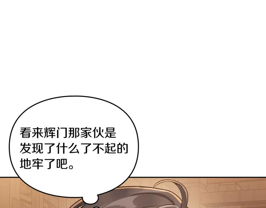 第44话 神秘的书 第143页
