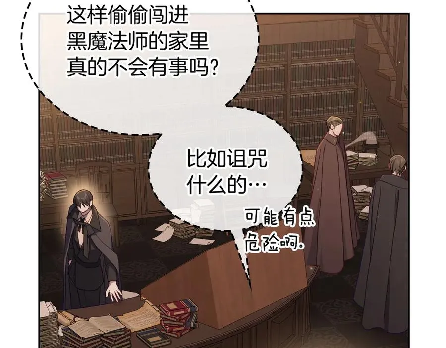 第44话 神秘的书 第147页