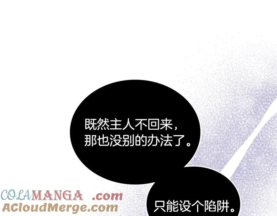 第44话 神秘的书 第153页