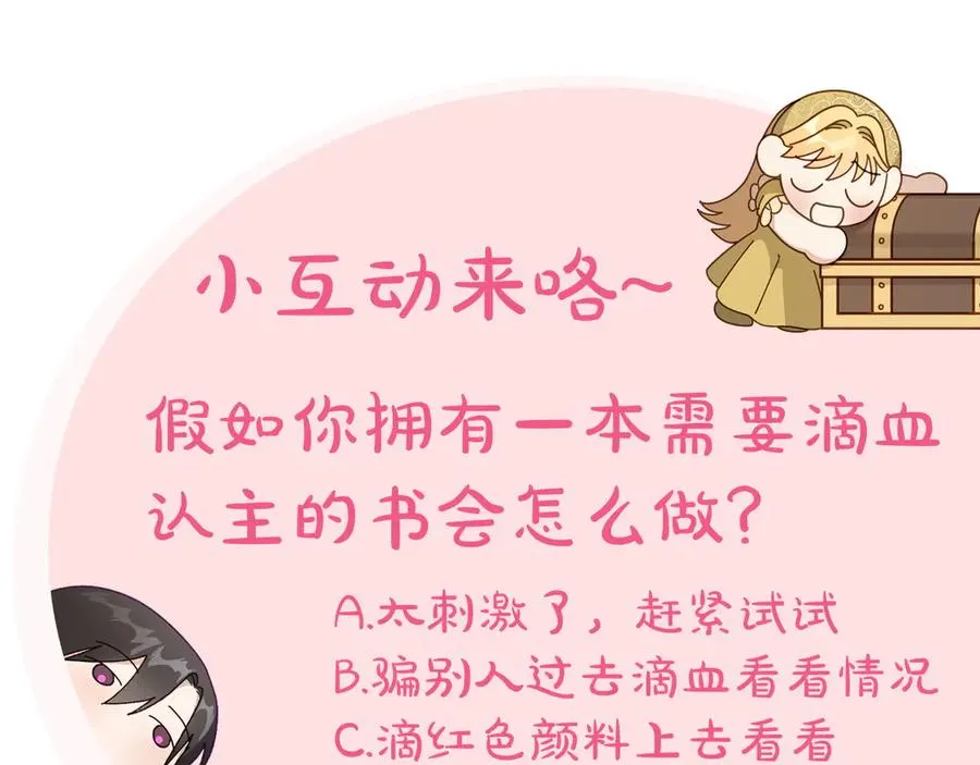 第44话 神秘的书 第171页