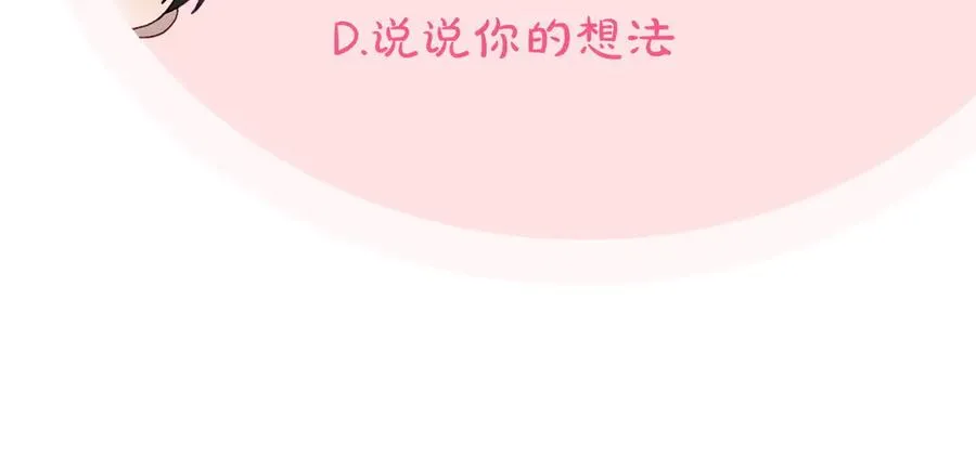 第44话 神秘的书 第172页