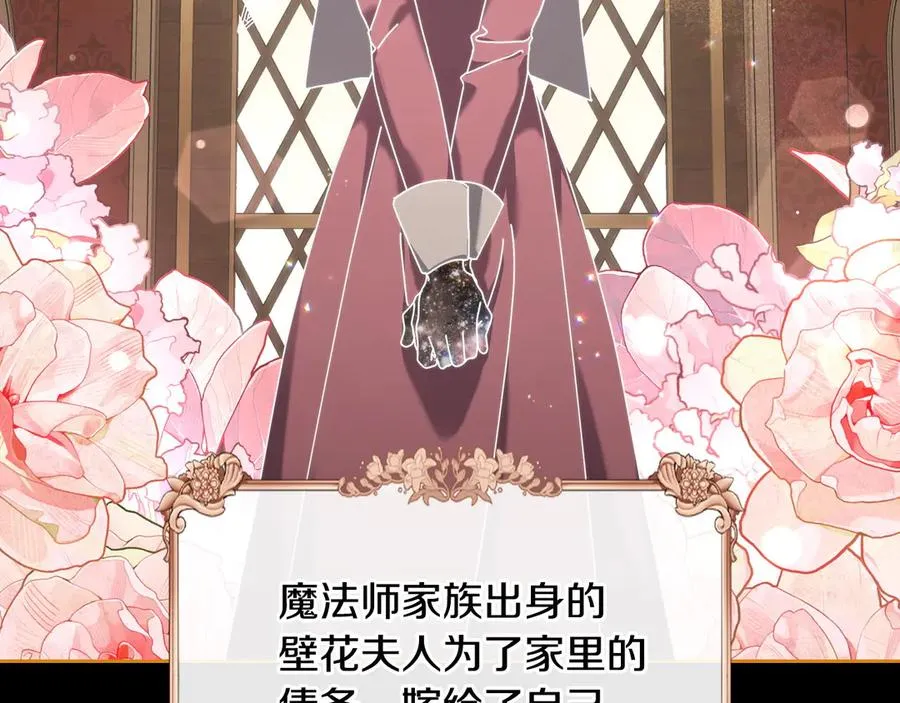 第45话 终于回来了 第7页