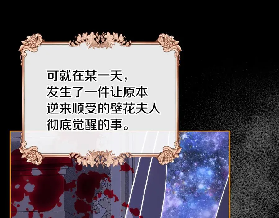 第45话 终于回来了 第12页