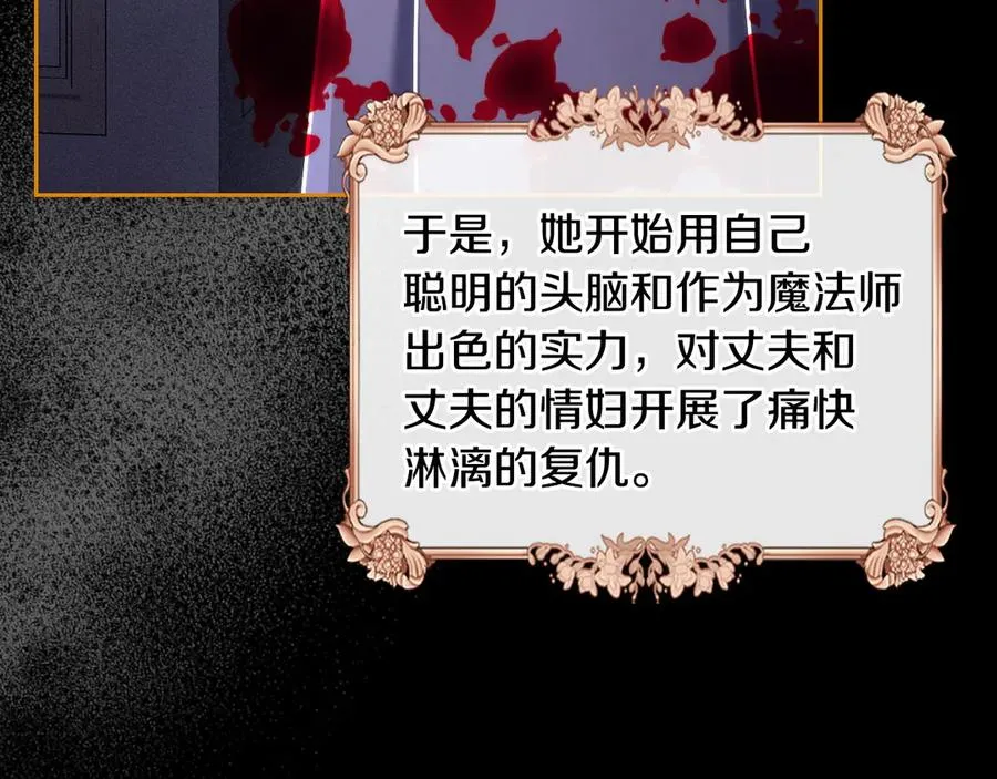 第45话 终于回来了 第14页