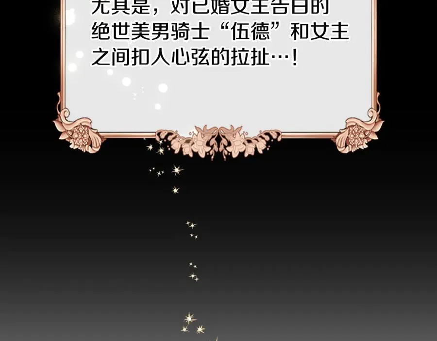 第45话 终于回来了 第19页