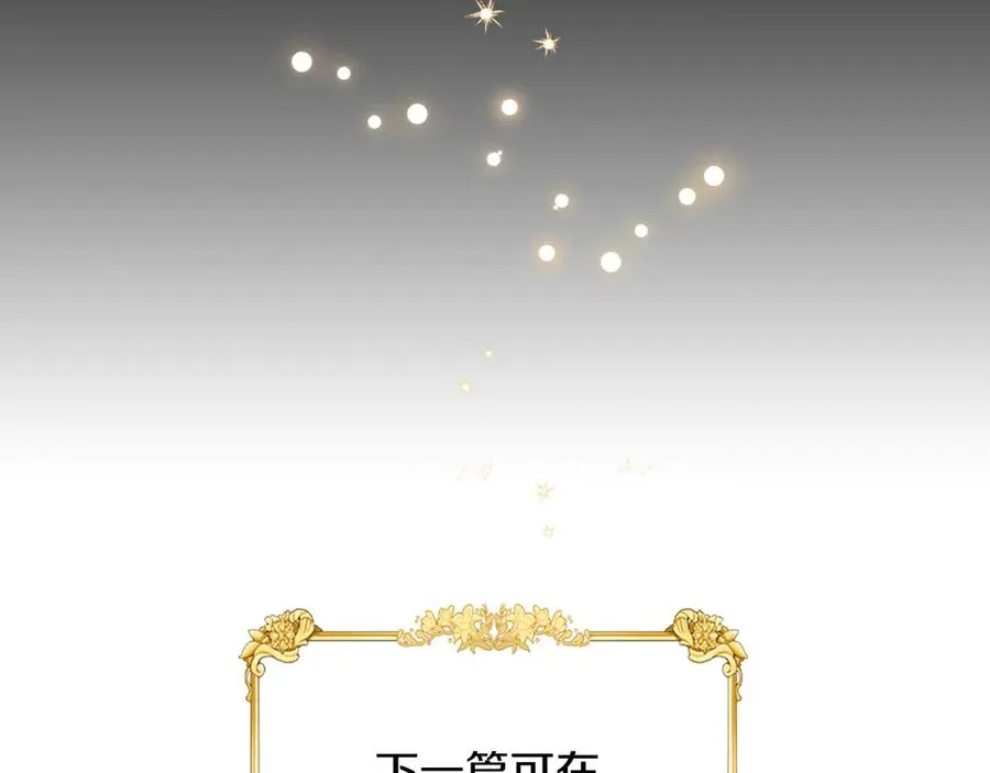 第45话 终于回来了 第20页