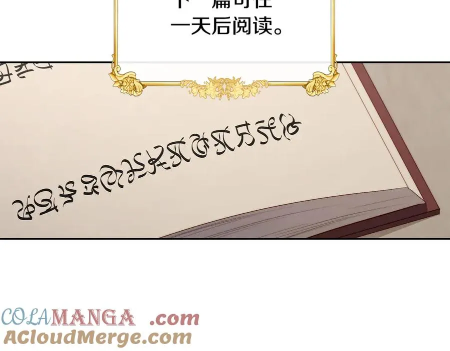 第45话 终于回来了 第21页