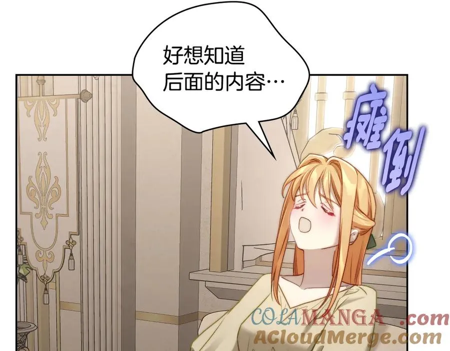 第45话 终于回来了 第25页