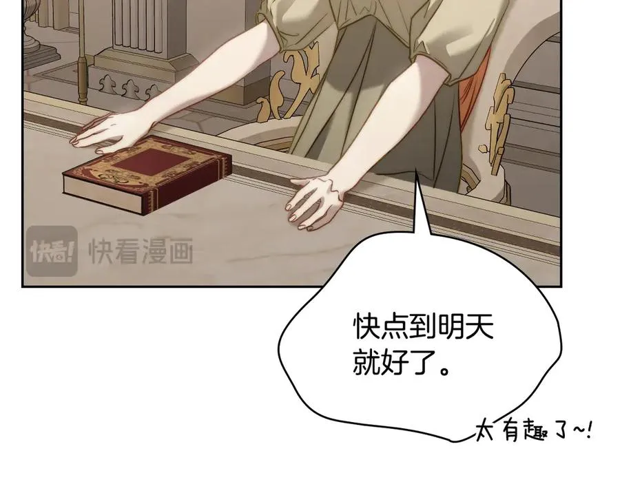 第45话 终于回来了 第26页
