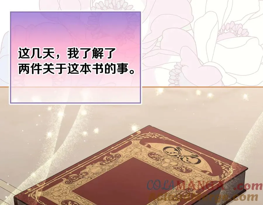 第45话 终于回来了 第29页