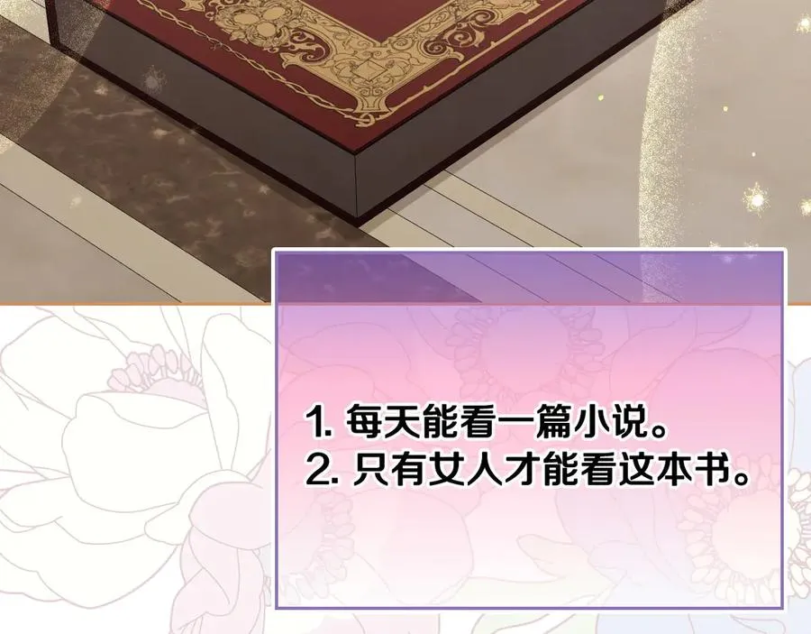 第45话 终于回来了 第30页