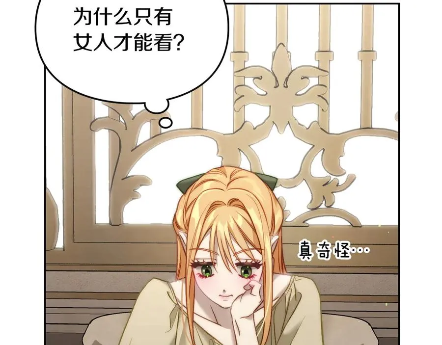 第45话 终于回来了 第32页