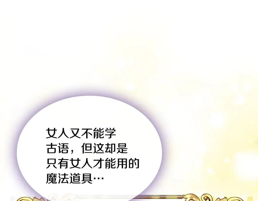 第45话 终于回来了 第34页