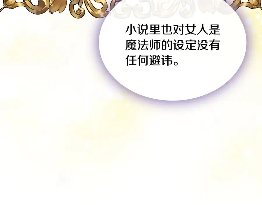 第45话 终于回来了 第36页