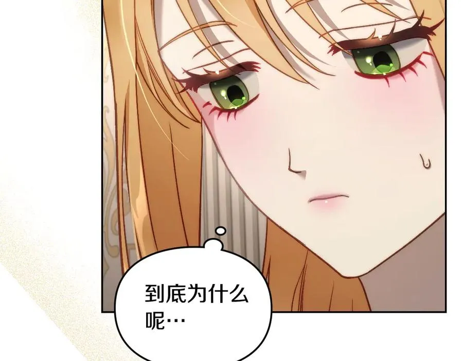第45话 终于回来了 第38页