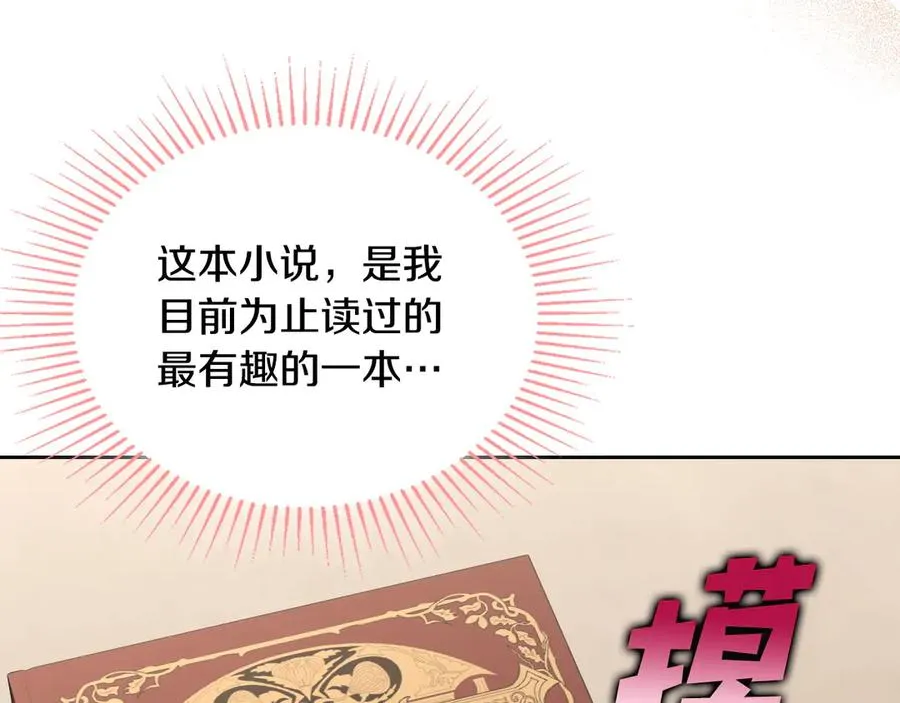 第45话 终于回来了 第40页